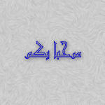 كتاب إليكتروني من ناشري