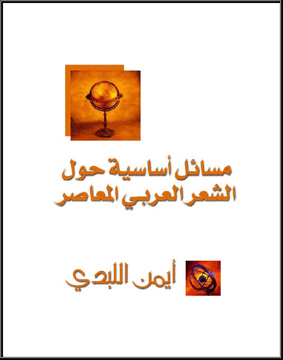 كتاب إليكتروني من إصدار ناشري