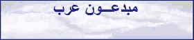 Arabian Creativity
