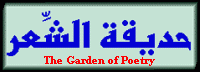 Garden of Poetry