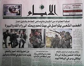 Al-Ayyam front page