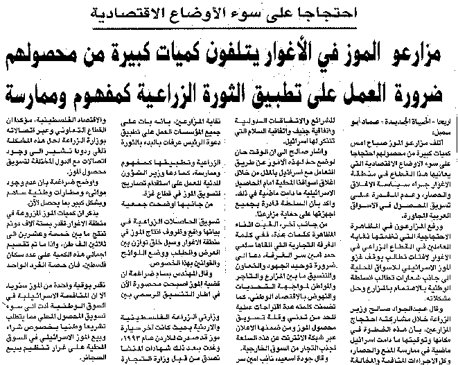 Arabic article in *.gif format
