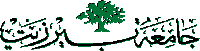 Olive Tree logo of Birzeit University