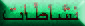 Activities-Arabic