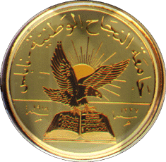 Al-Najah  University