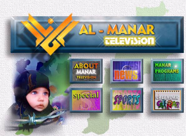 Almanar Television