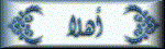 Ahlan Wasahlan