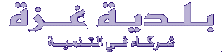 Municipality of Gaza
