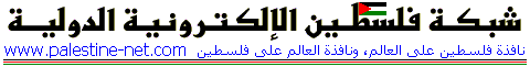 Welcome to Palestine