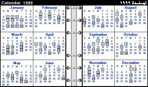 Palestine calendar 1999
