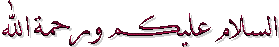 Salam.gif (2685 bytes)
