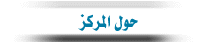 abut3.gif (2097 bytes)