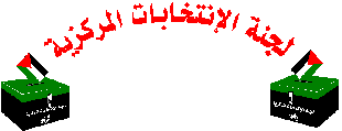 PNA - CEC